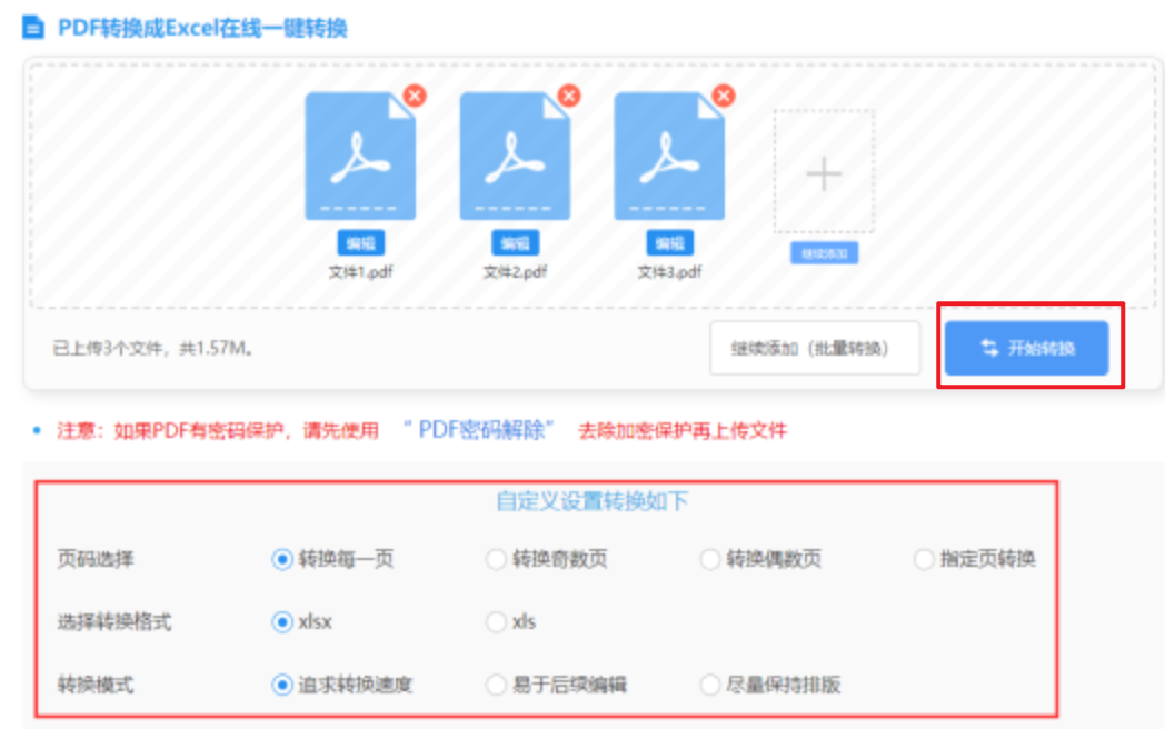 97622国际网页登录使用讲解 - 开始转换